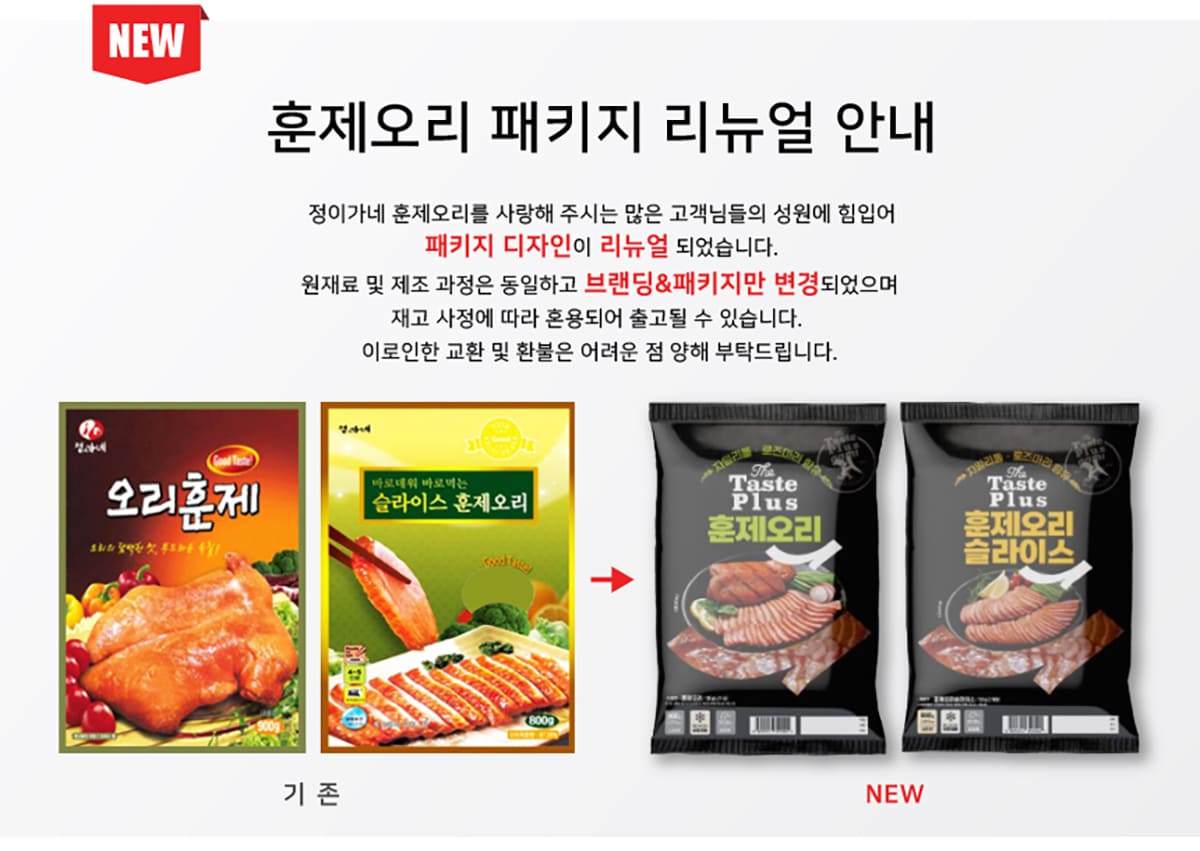 무료배송]훈제오리(완포) 900G*10팩]